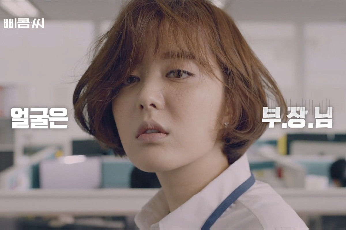 유한양행 - 삐콤씨 신입사원 편 | Ogilvy